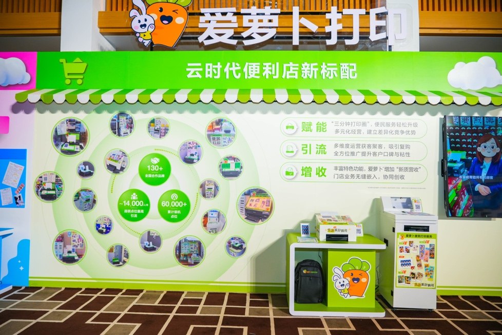 处处皆方便：爱普生“爱萝卜打印”激活全场景打印服务