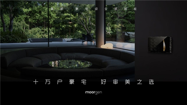 国际设计巨匠共聚，摩根 Moorgen全球联名新作即将亮相米兰