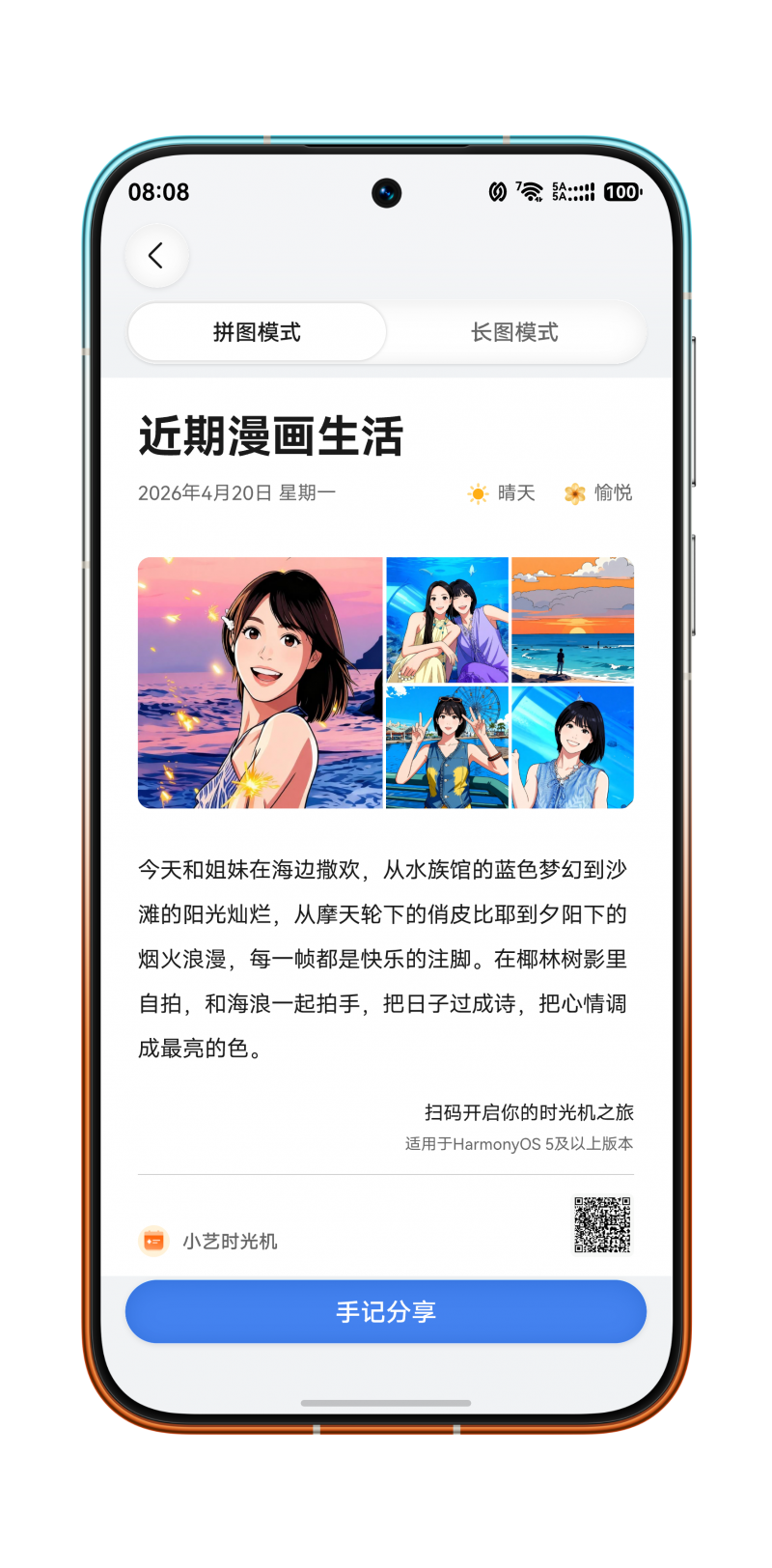 华为Pura X Max首发伴随式AI,全新升级小艺智慧大脑