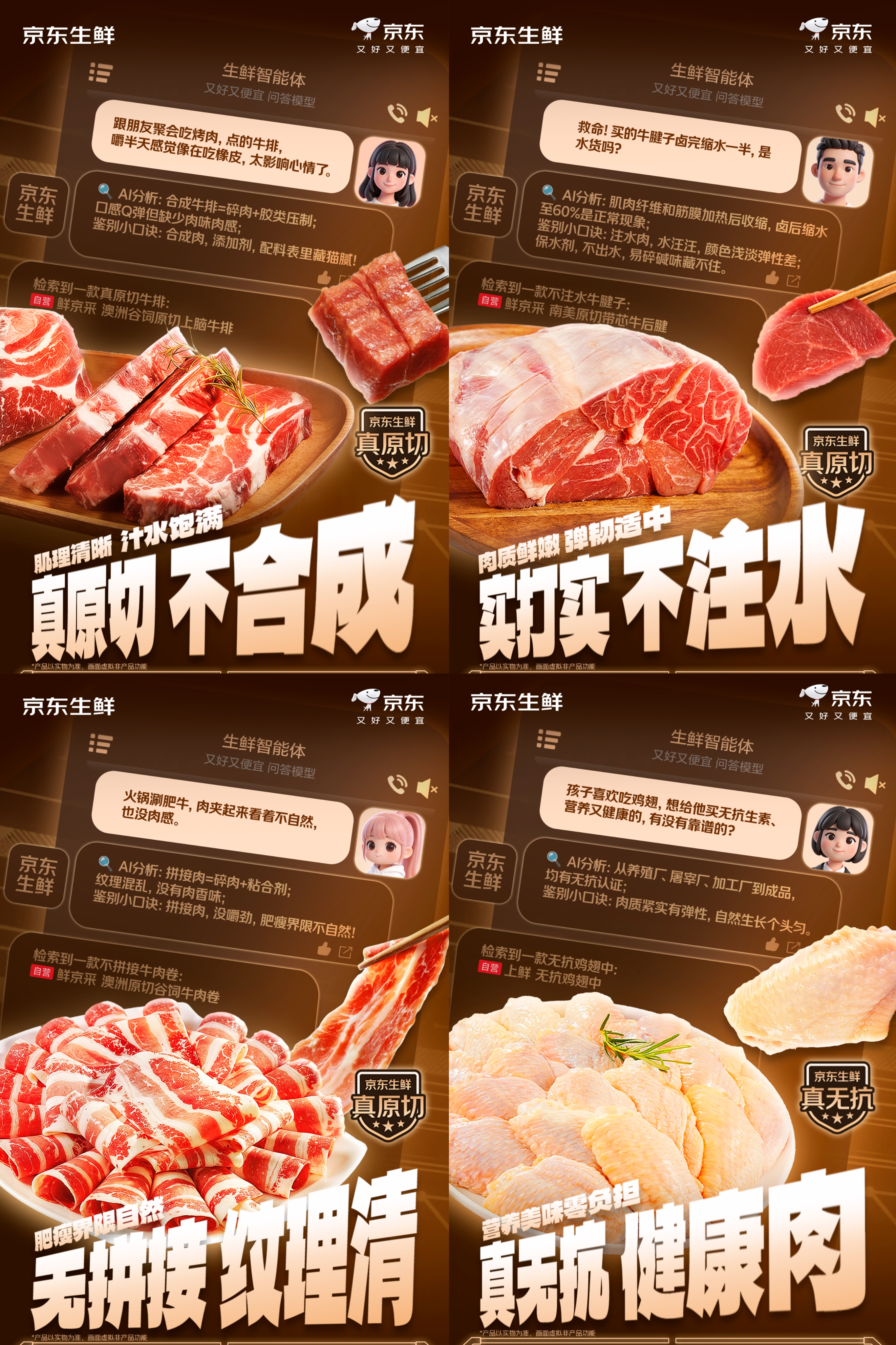 京东生鲜上线“安心好肉”专区，超300款真原切牛羊肉“闭眼入”