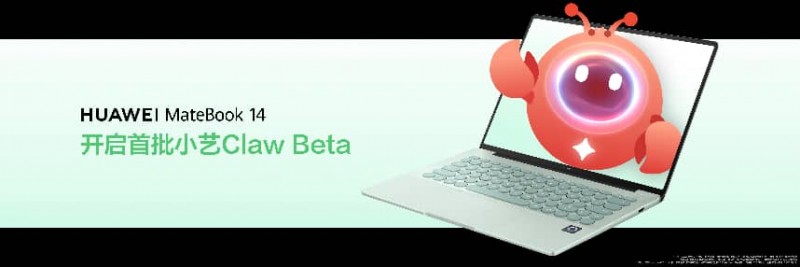 华为Pura X Max首发伴随式AI,全新升级小艺智慧大脑