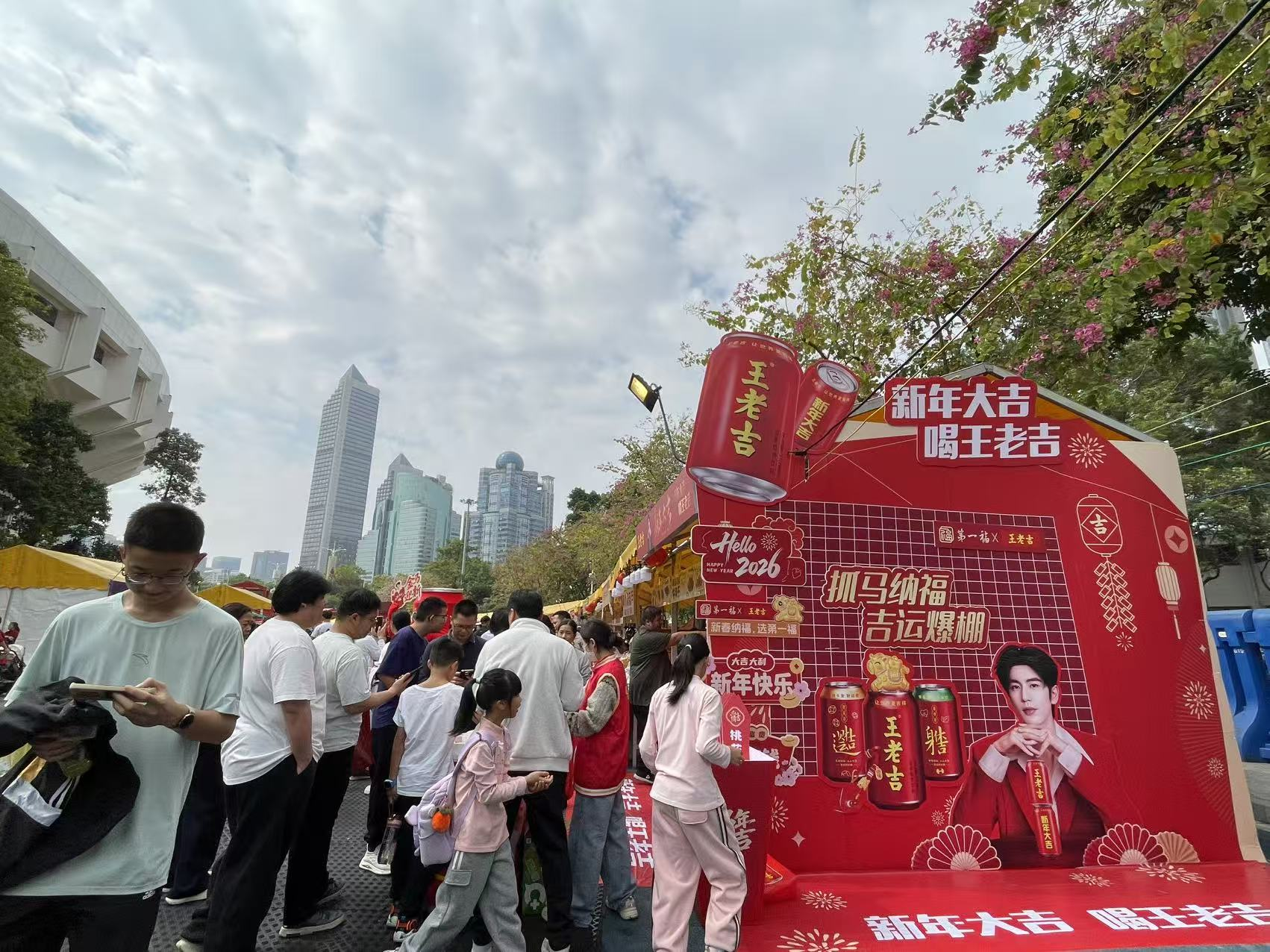王老吉马年“吉文化”全景:愿万家灯火,皆吉庆有余