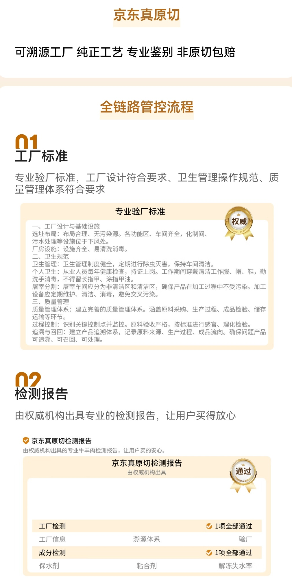 京东生鲜上线“安心好肉”专区，超300款真原切牛羊肉“闭眼入”