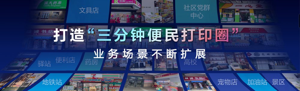 处处皆方便：爱普生“爱萝卜打印”激活全场景打印服务