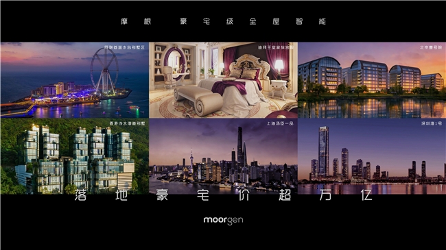 国际设计巨匠共聚，摩根 Moorgen全球联名新作即将亮相米兰
